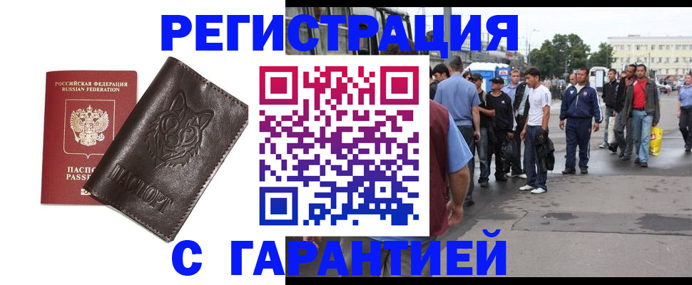 временная регистрация поиск в Вельске