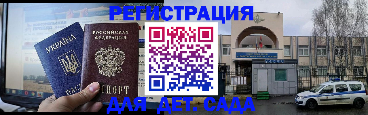 прописка гарантия в Вельске