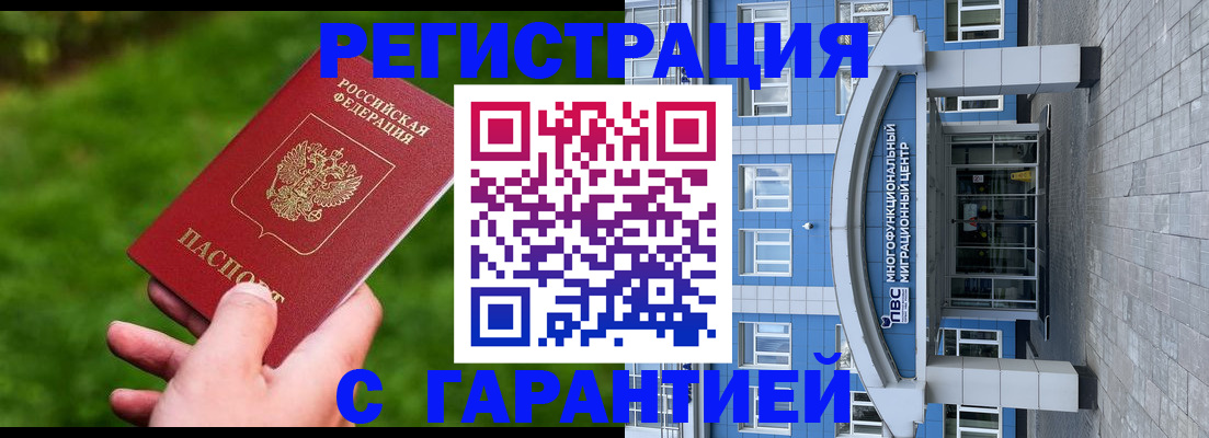 регистрация для школы в Вельске